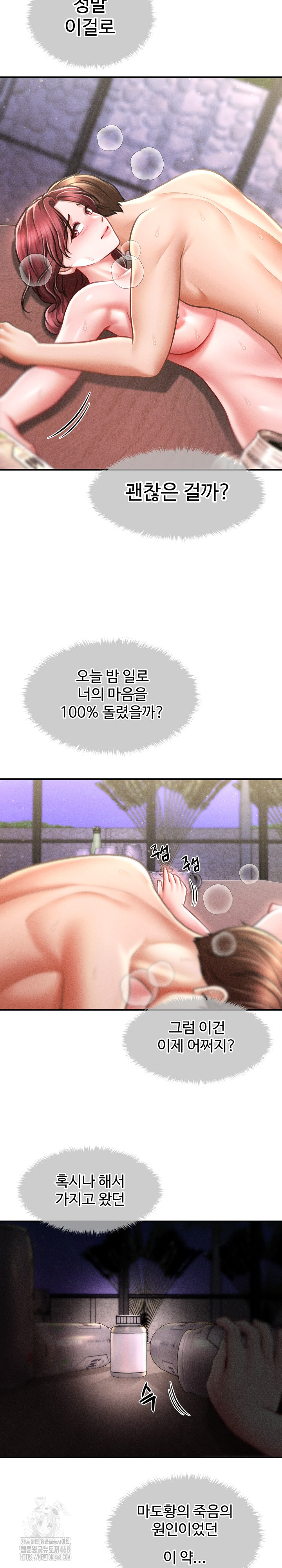 The Chairman’s Secret Son Raw Chapter 26 image 23
