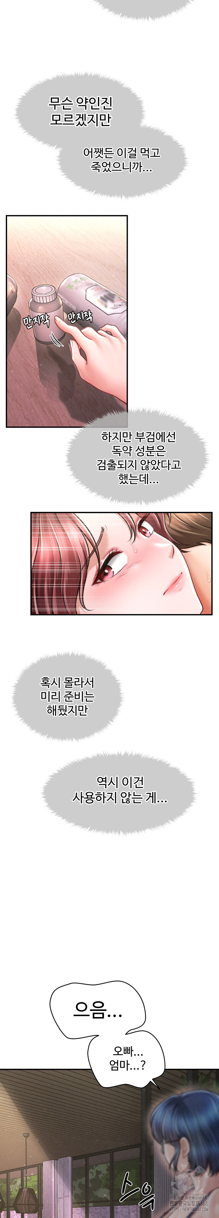The Chairman’s Secret Son Raw Chapter 26 image 24