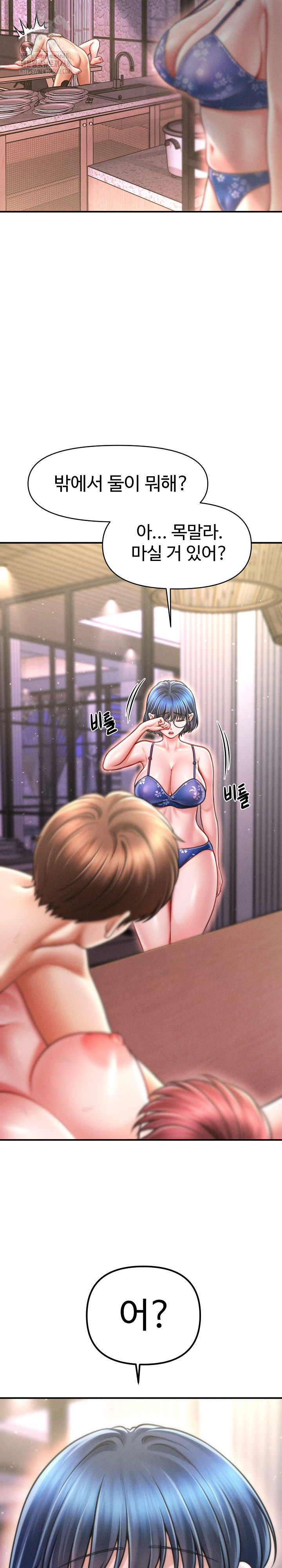 The Chairman’s Secret Son Raw Chapter 26 image 25