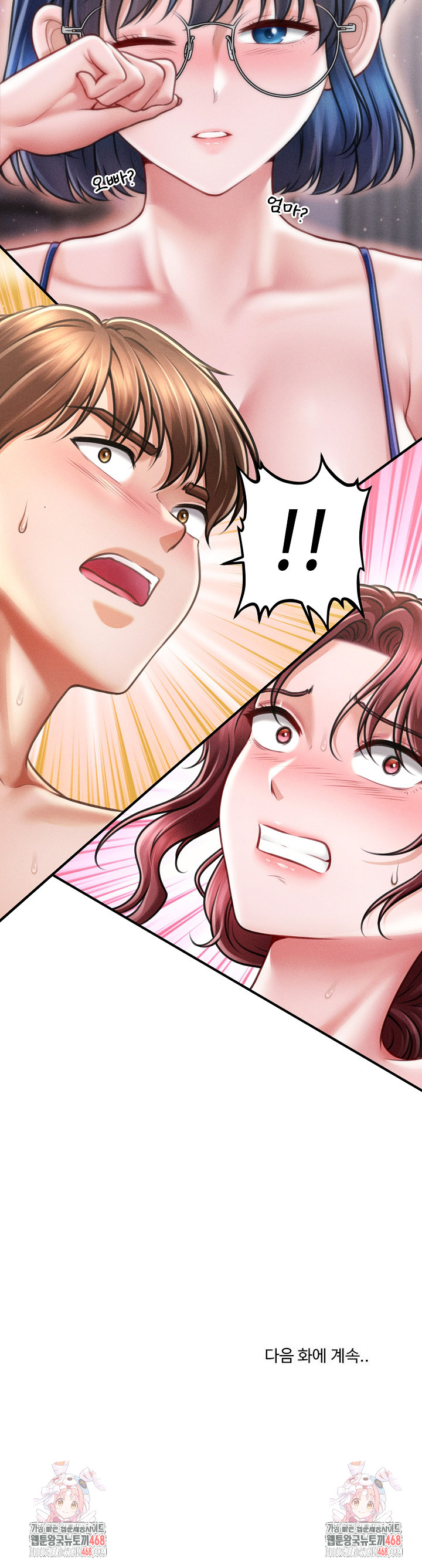 The Chairman’s Secret Son Raw Chapter 26 image 26
