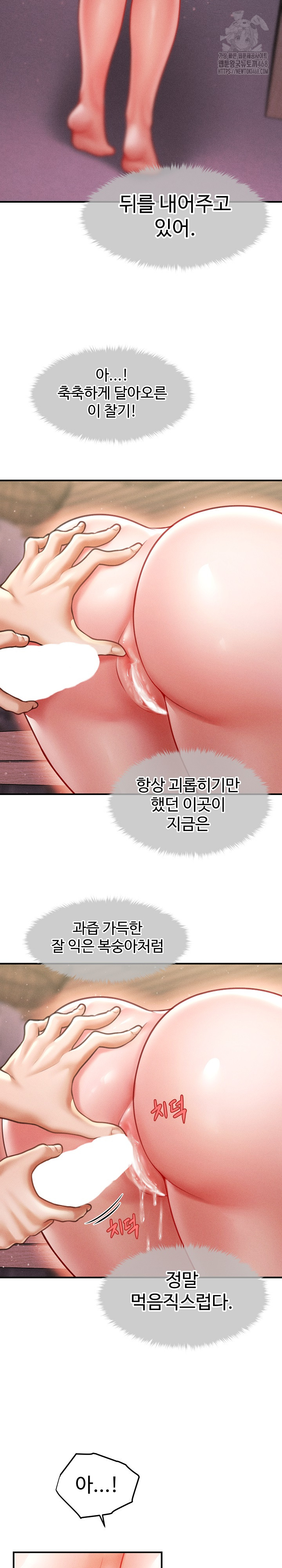 The Chairman’s Secret Son Raw Chapter 26 image 5