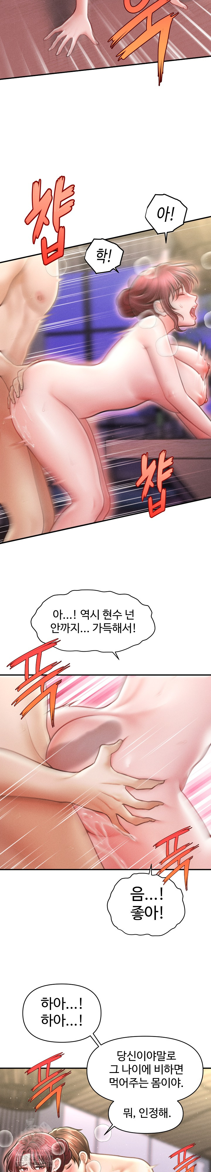 The Chairman’s Secret Son Raw Chapter 26 image 7