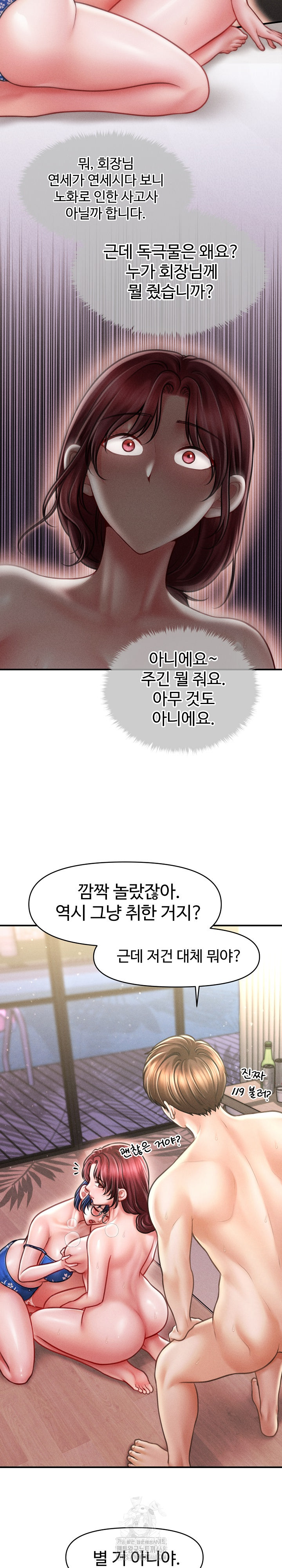 The Chairman’s Secret Son Raw Chapter 27 image 13