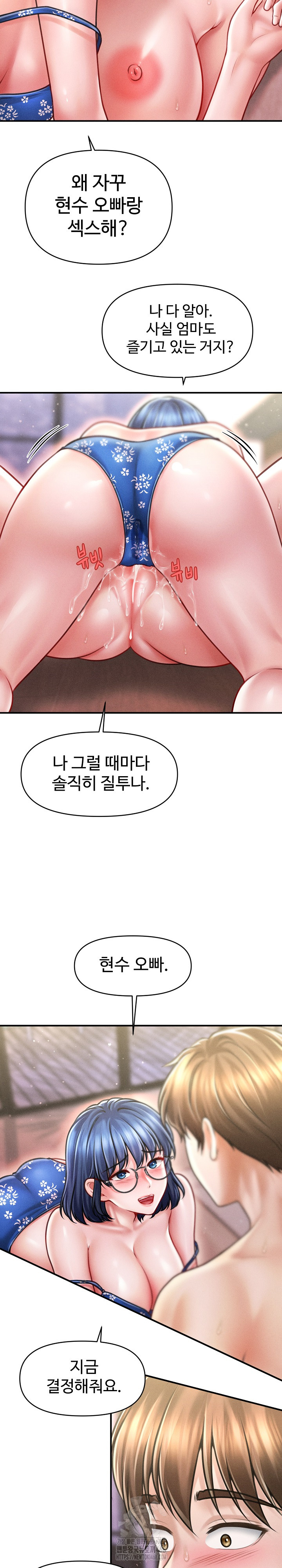 The Chairman’s Secret Son Raw Chapter 27 image 15