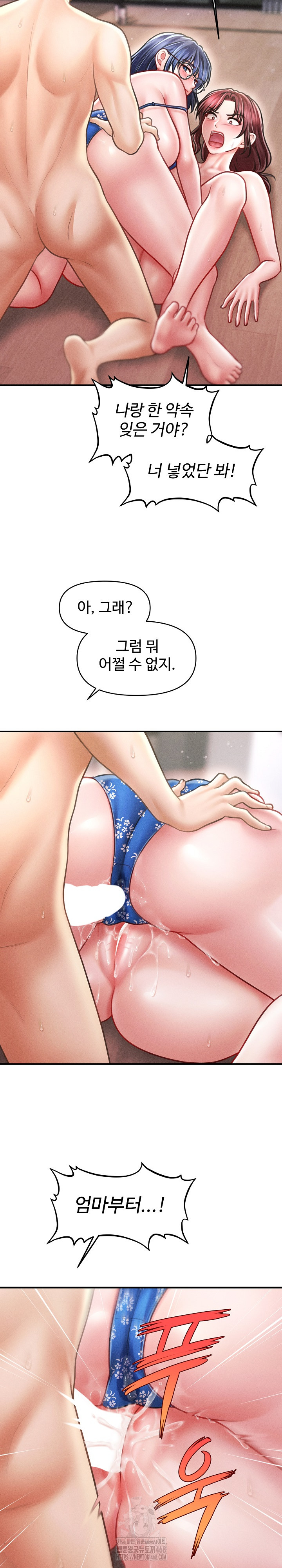 The Chairman’s Secret Son Raw Chapter 27 image 17
