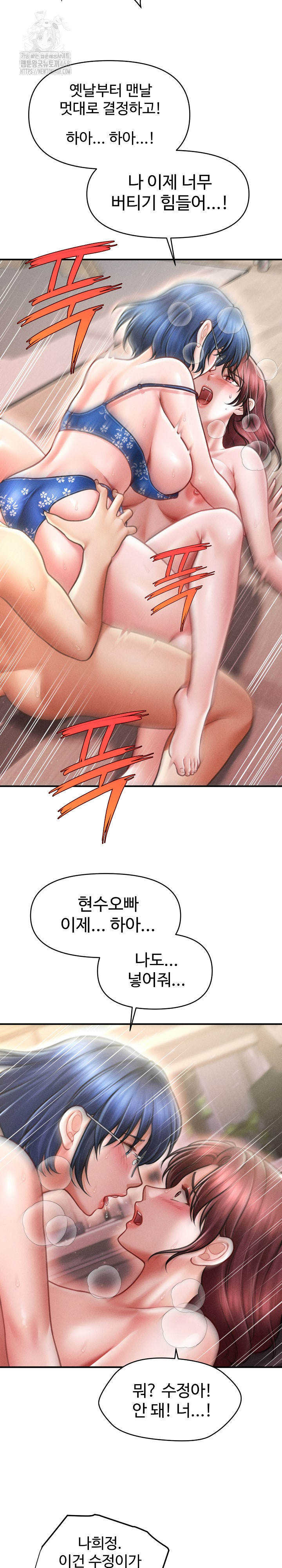 The Chairman’s Secret Son Raw Chapter 27 image 19