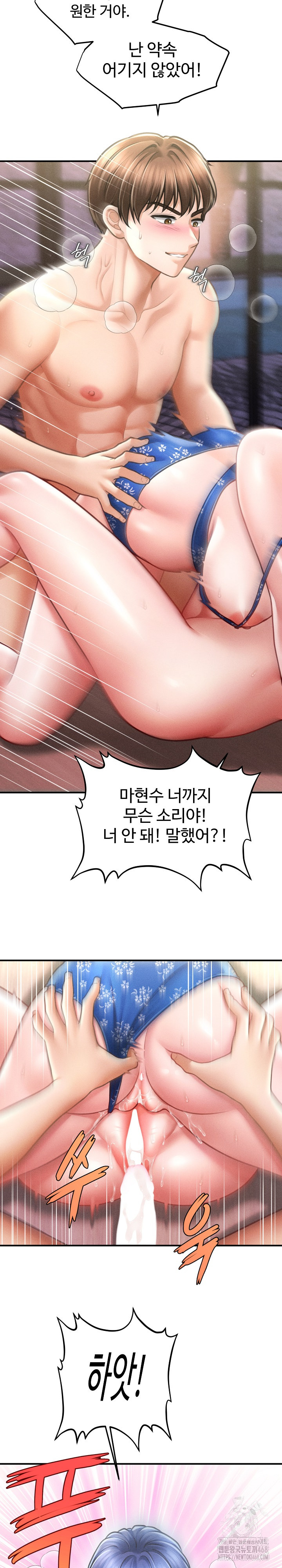 The Chairman’s Secret Son Raw Chapter 27 image 20
