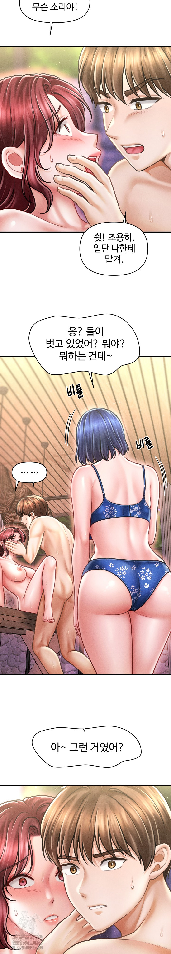 The Chairman’s Secret Son Raw Chapter 27 image 3