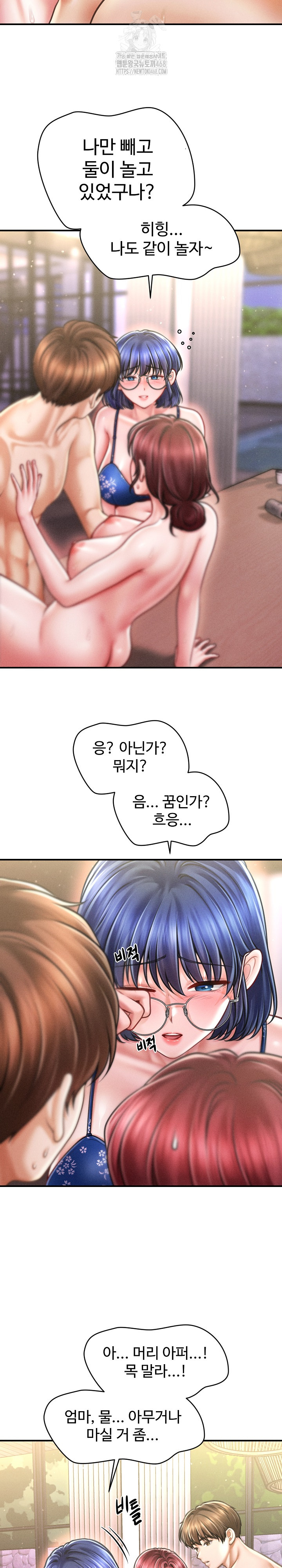 The Chairman’s Secret Son Raw Chapter 27 image 4