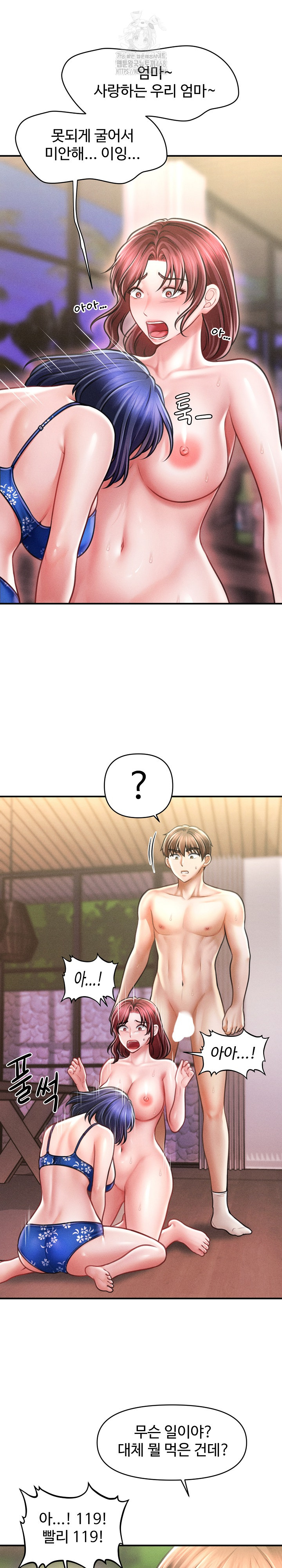 The Chairman’s Secret Son Raw Chapter 27 image 7