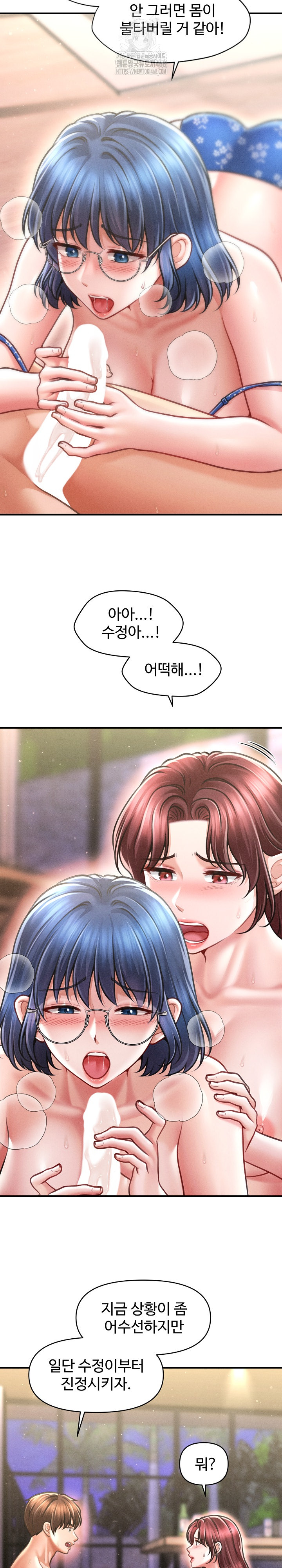 The Chairman’s Secret Son Raw Chapter 28 image 9