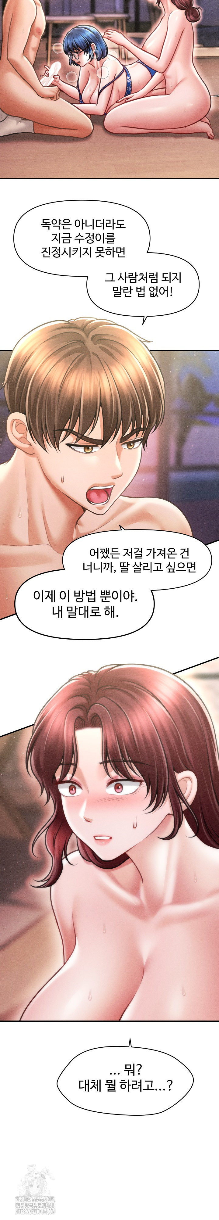 The Chairman’s Secret Son Raw Chapter 28 image 10