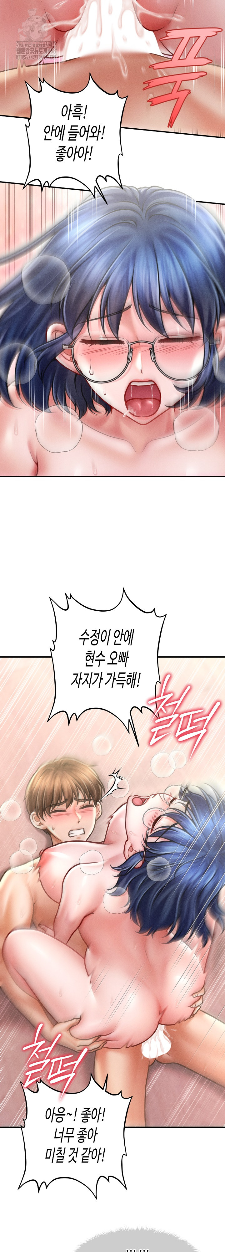 The Chairman’s Secret Son Raw Chapter 28 image 13