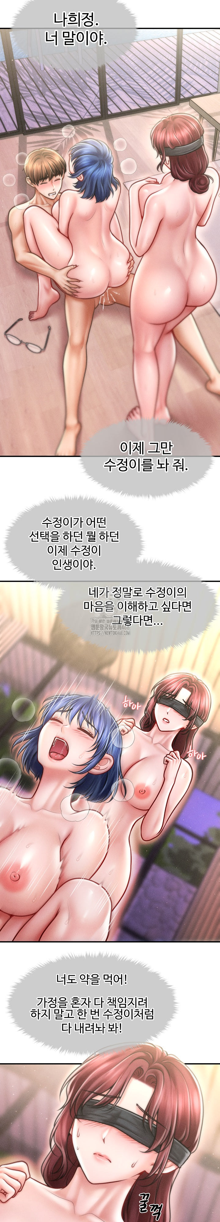 The Chairman’s Secret Son Raw Chapter 28 image 15