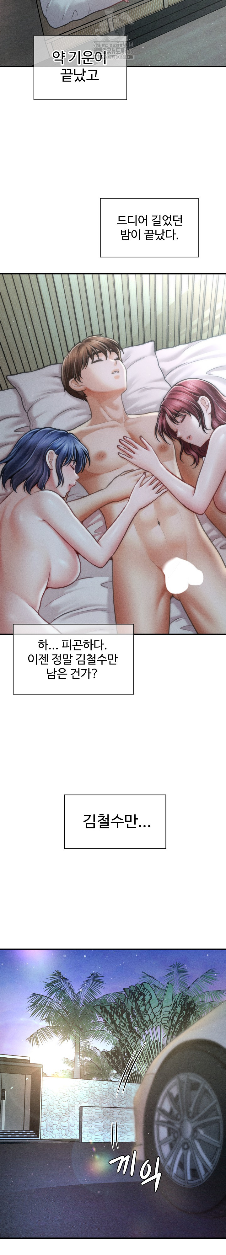 The Chairman’s Secret Son Raw Chapter 28 image 26