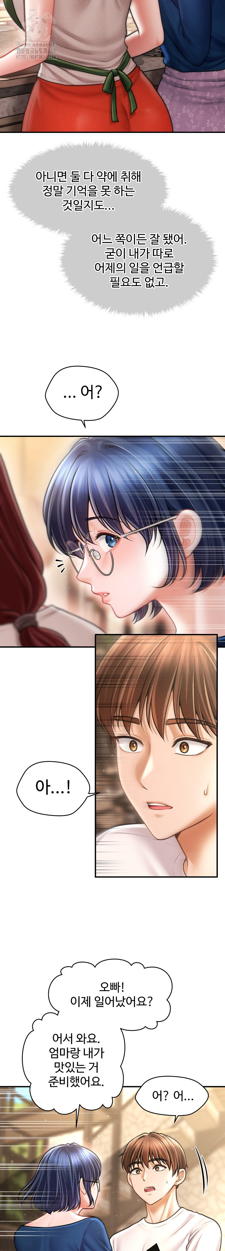 The Chairman’s Secret Son Raw Chapter 29 image 10