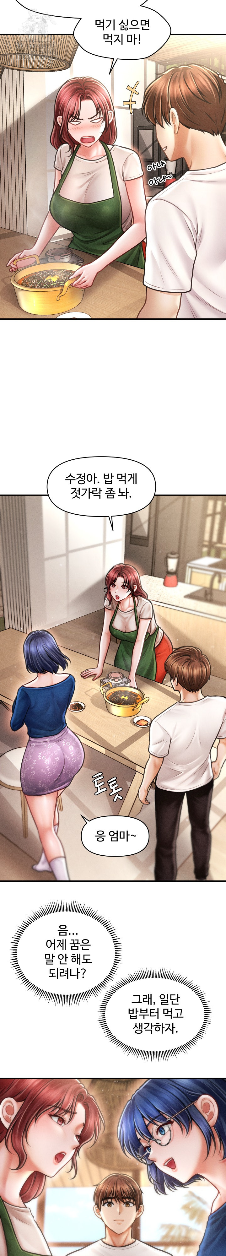 The Chairman’s Secret Son Raw Chapter 29 image 12