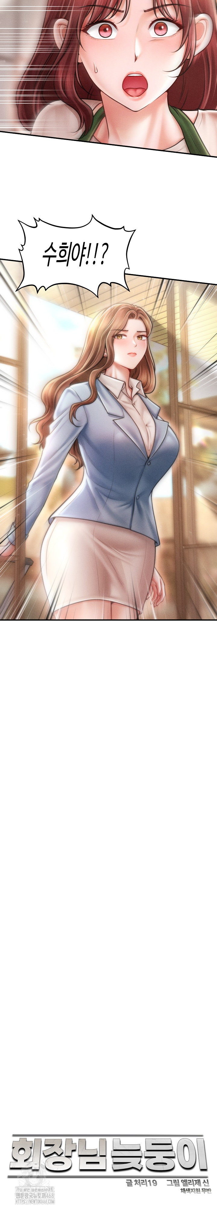 The Chairman’s Secret Son Raw Chapter 29 image 15
