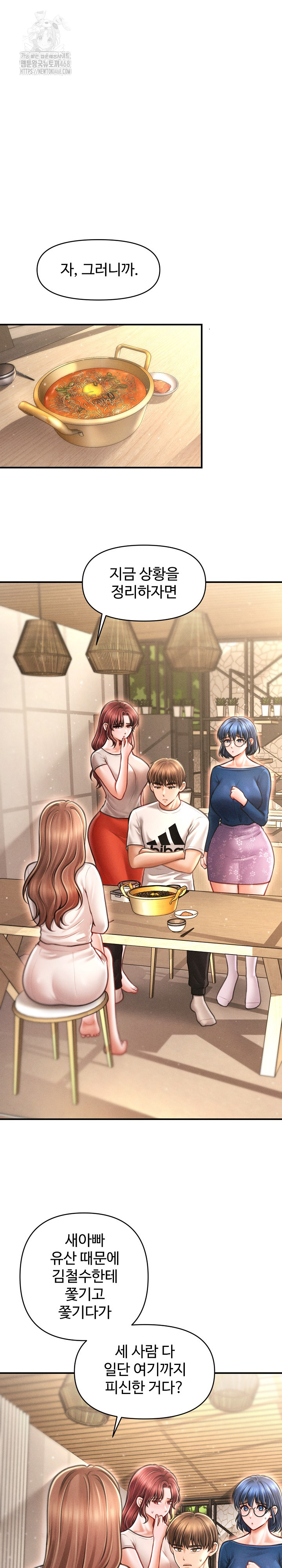 The Chairman’s Secret Son Raw Chapter 29 image 16