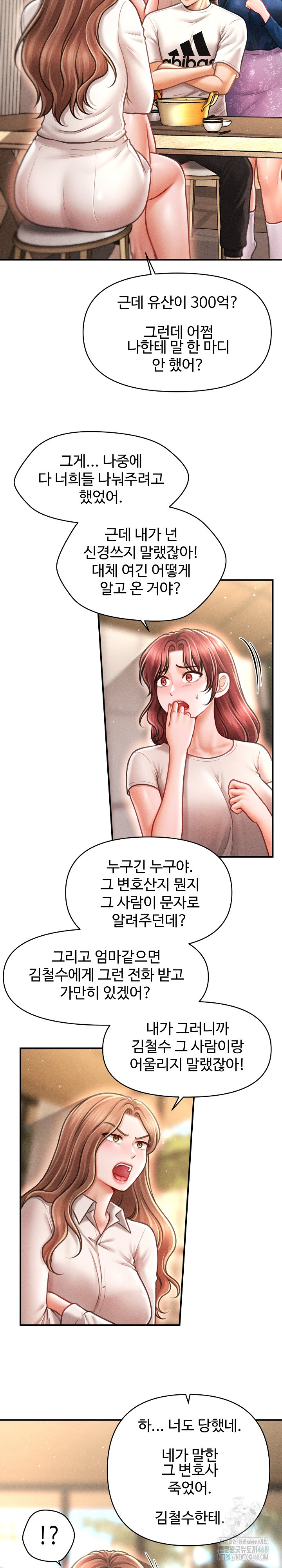 The Chairman’s Secret Son Raw Chapter 29 image 17