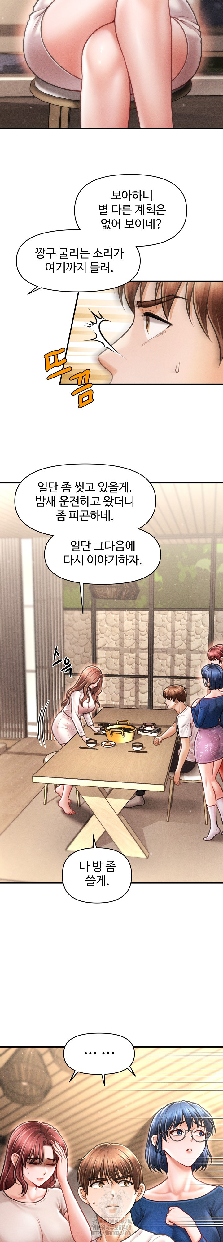 The Chairman’s Secret Son Raw Chapter 29 image 21