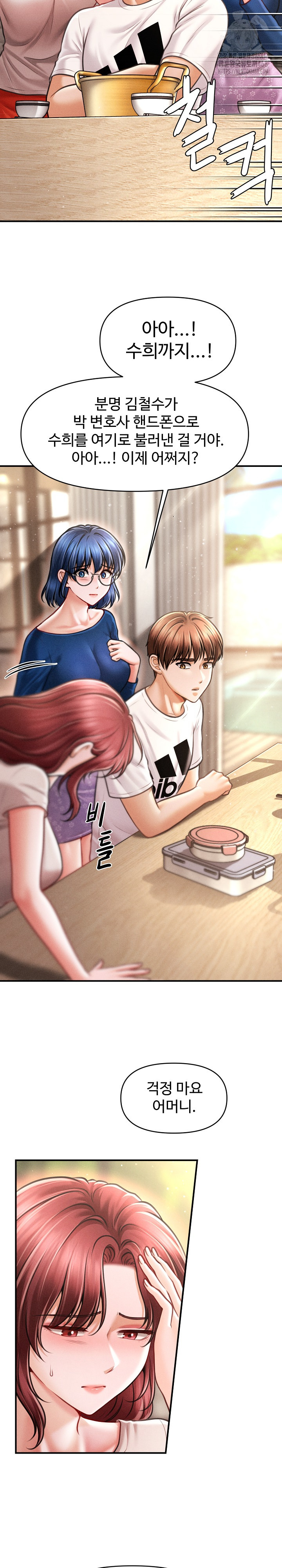 The Chairman’s Secret Son Raw Chapter 29 image 22