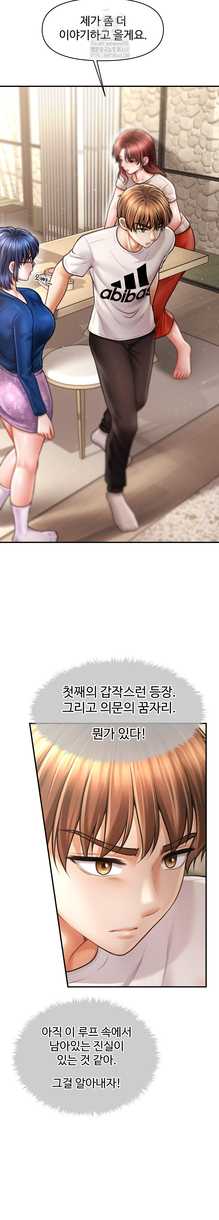 The Chairman’s Secret Son Raw Chapter 29 image 23