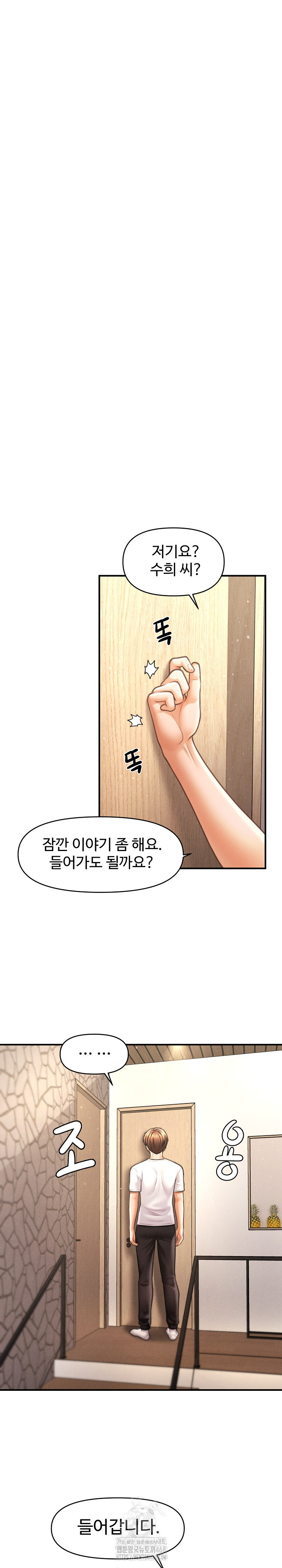 The Chairman’s Secret Son Raw Chapter 29 image 24