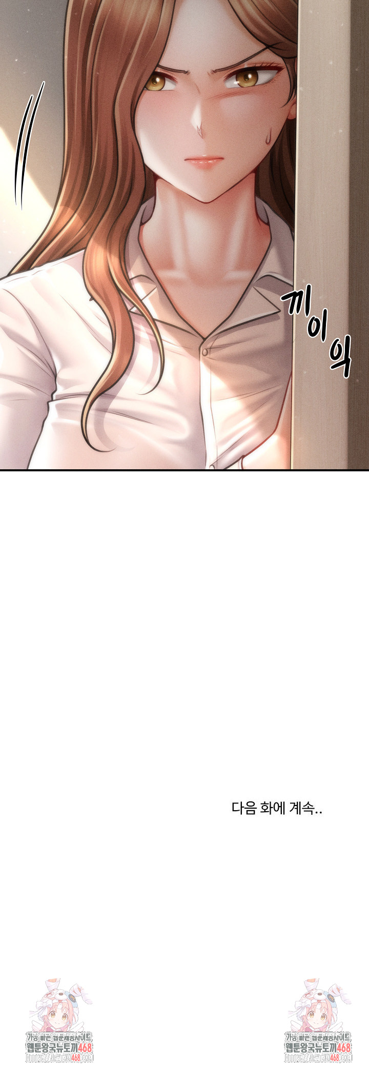 The Chairman’s Secret Son Raw Chapter 29 image 26