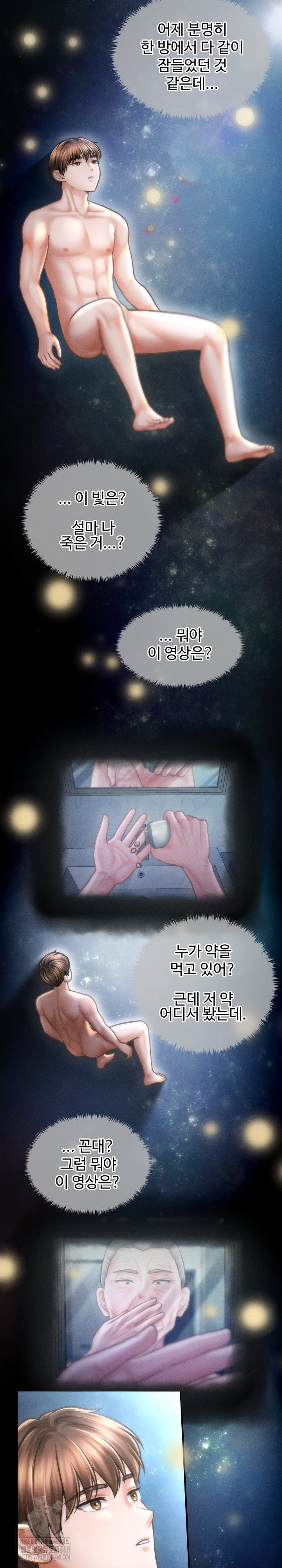The Chairman’s Secret Son Raw Chapter 29 image 2