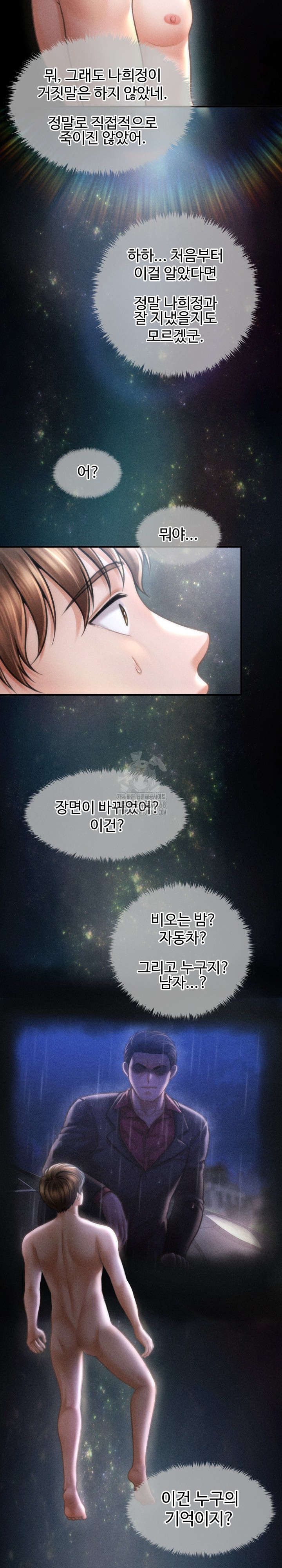 The Chairman’s Secret Son Raw Chapter 29 image 4