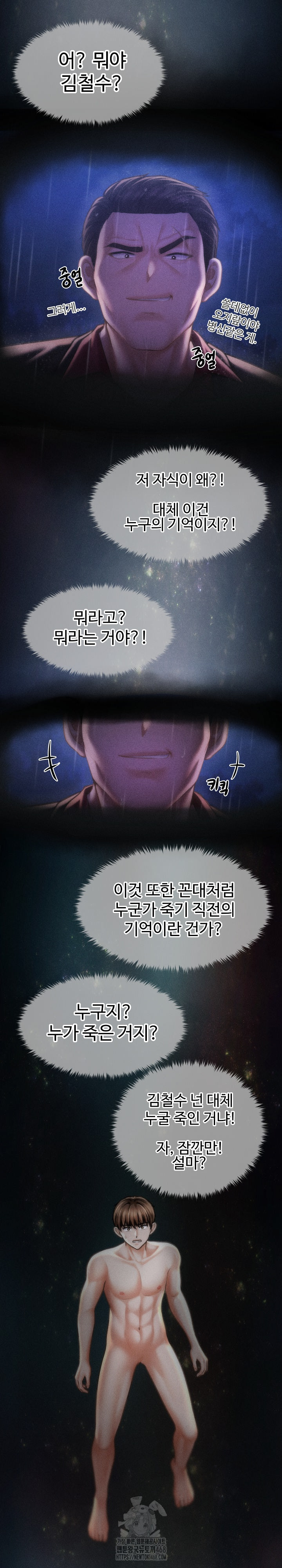 The Chairman’s Secret Son Raw Chapter 29 image 5