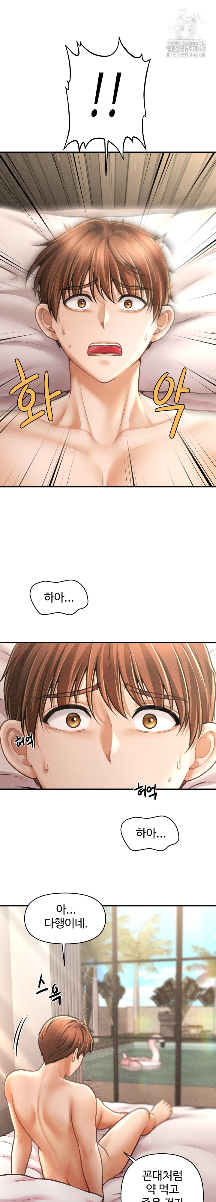 The Chairman’s Secret Son Raw Chapter 29 image 7