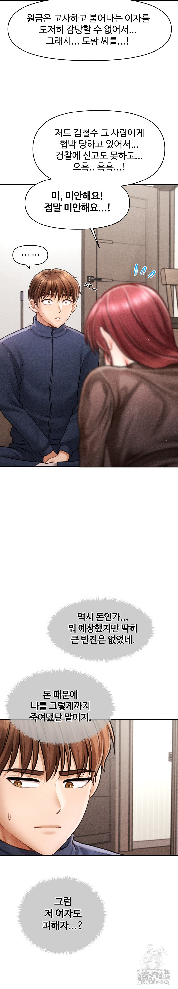The Chairman’s Secret Son Raw Chapter 3 image 9