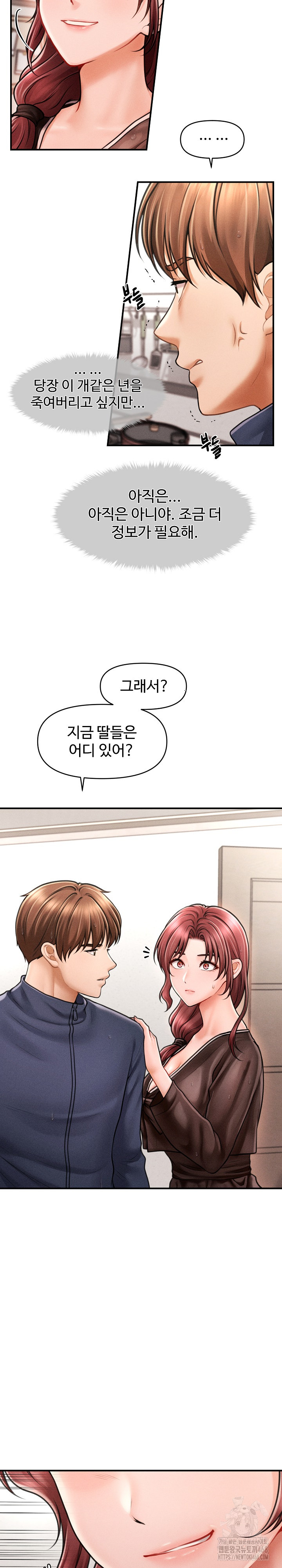 The Chairman’s Secret Son Raw Chapter 3 image 21