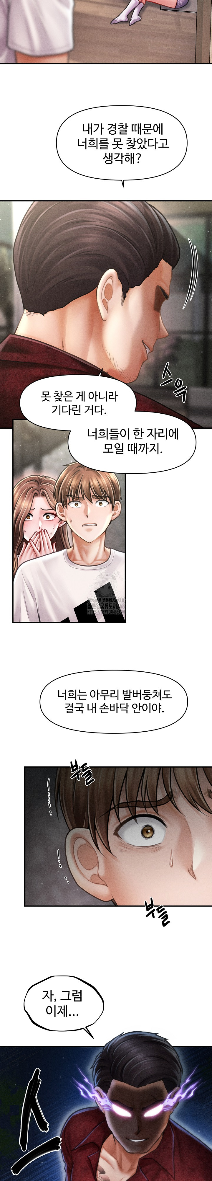 The Chairman’s Secret Son Raw Chapter 30 image 11