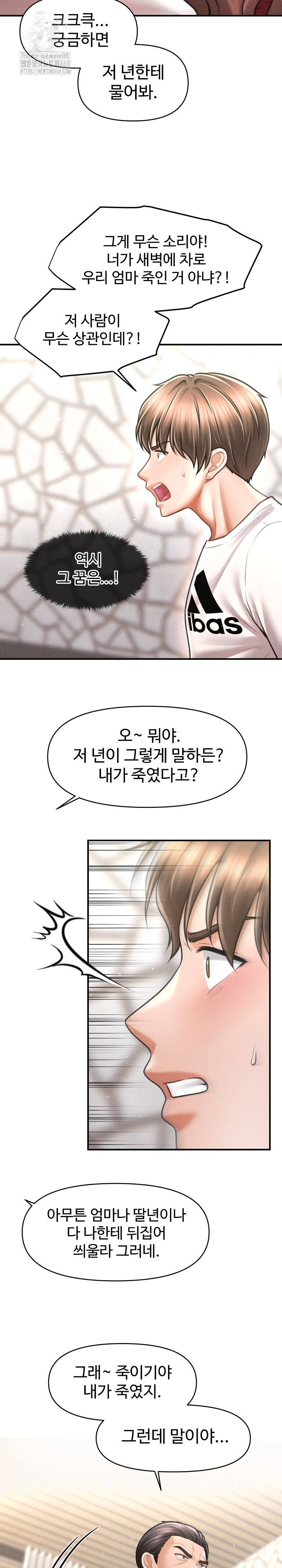 The Chairman’s Secret Son Raw Chapter 30 image 18