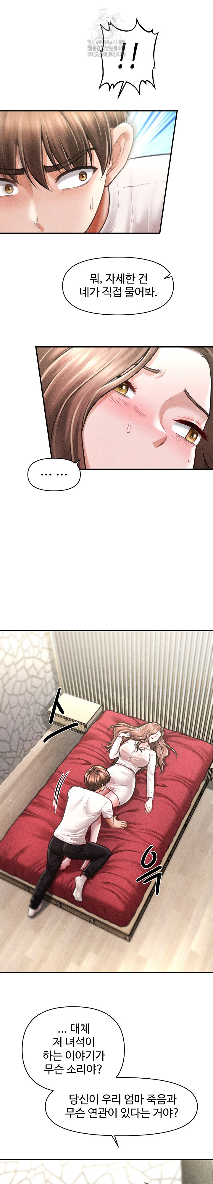 The Chairman’s Secret Son Raw Chapter 30 image 20