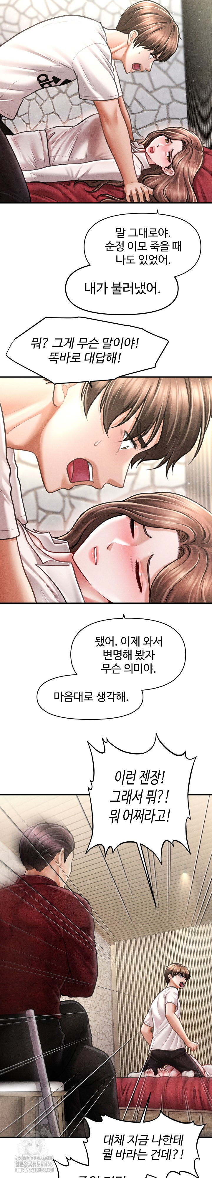 The Chairman’s Secret Son Raw Chapter 30 image 21