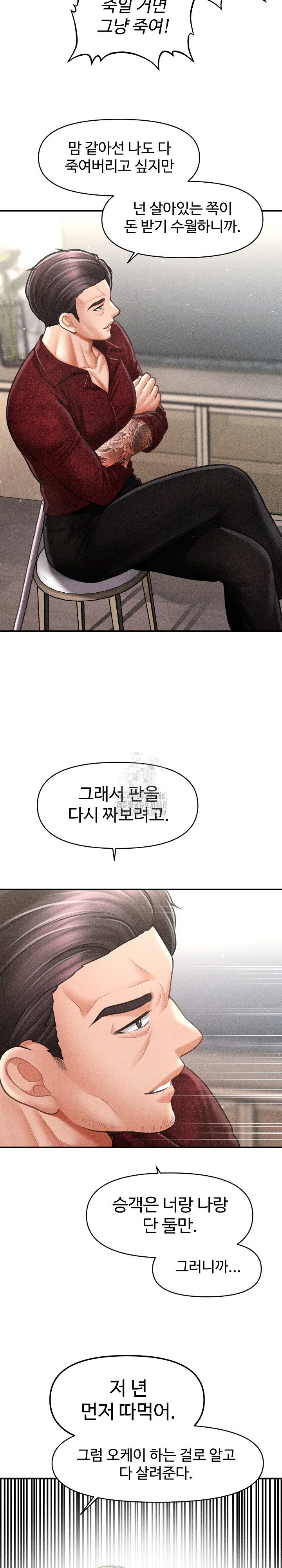 The Chairman’s Secret Son Raw Chapter 30 image 22