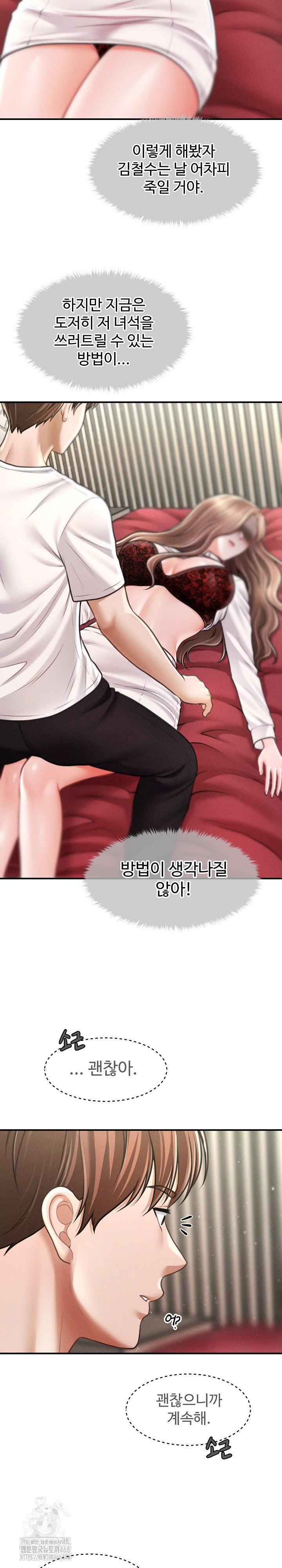 The Chairman’s Secret Son Raw Chapter 30 image 24
