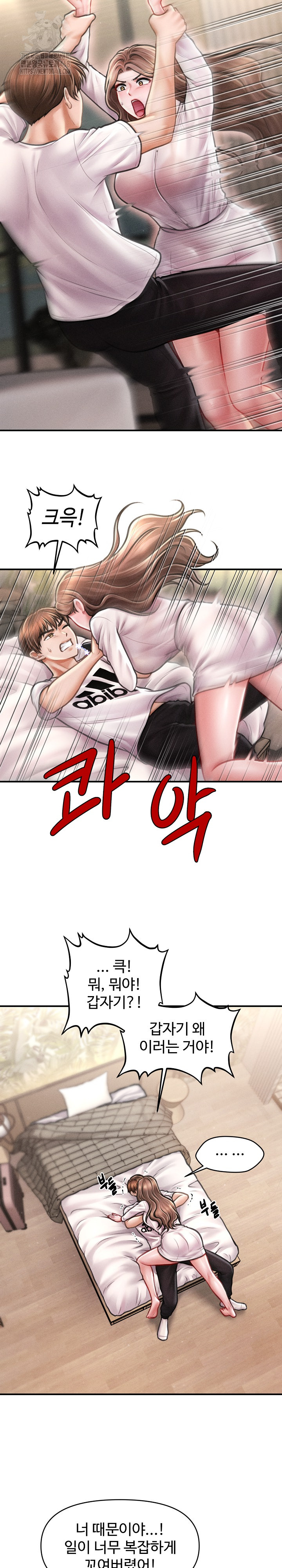 The Chairman’s Secret Son Raw Chapter 30 image 31