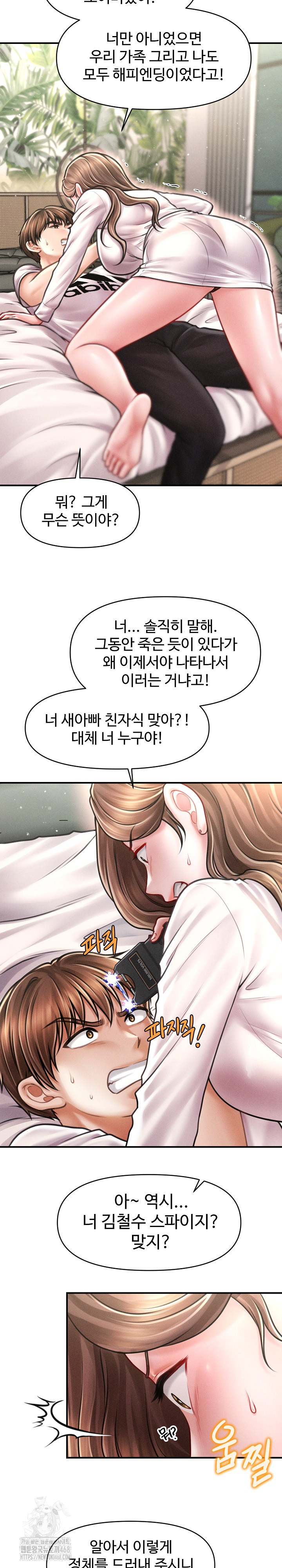 The Chairman’s Secret Son Raw Chapter 30 image 32