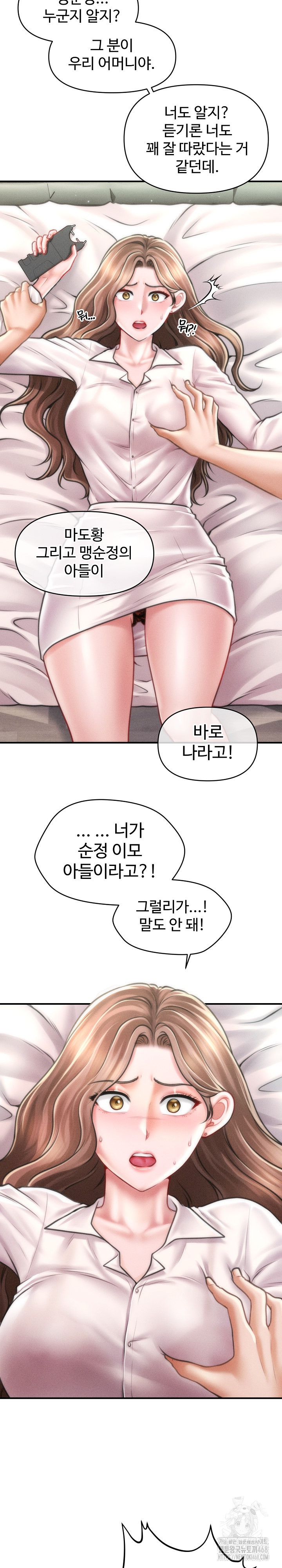 The Chairman’s Secret Son Raw Chapter 30 image 34