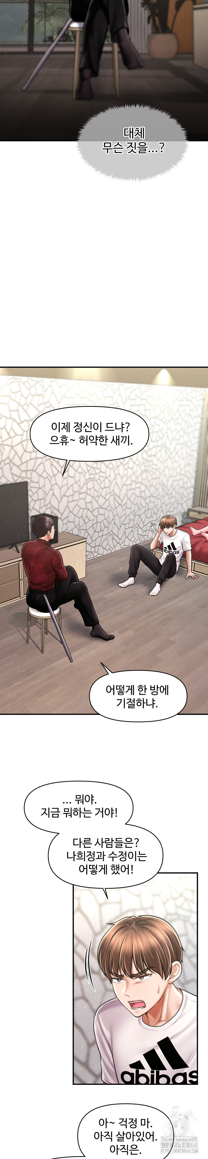 The Chairman’s Secret Son Raw Chapter 30 image 41