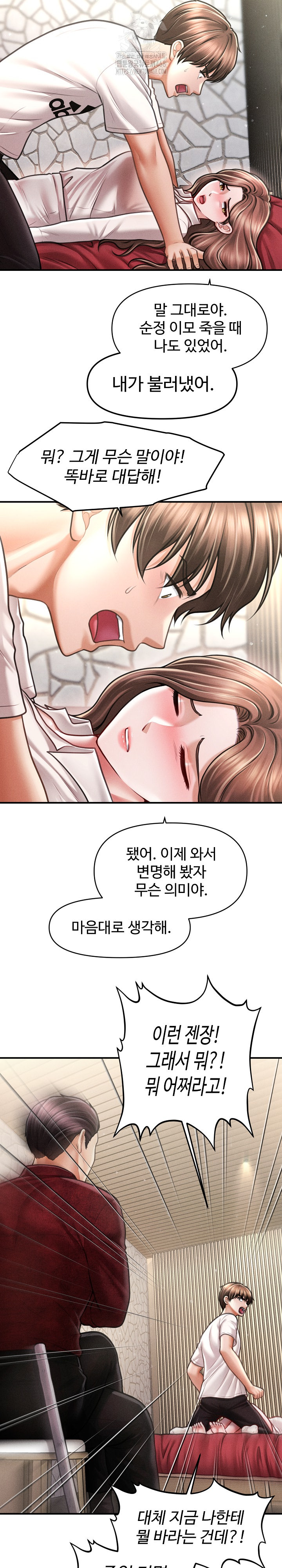 The Chairman’s Secret Son Raw Chapter 30 image 47