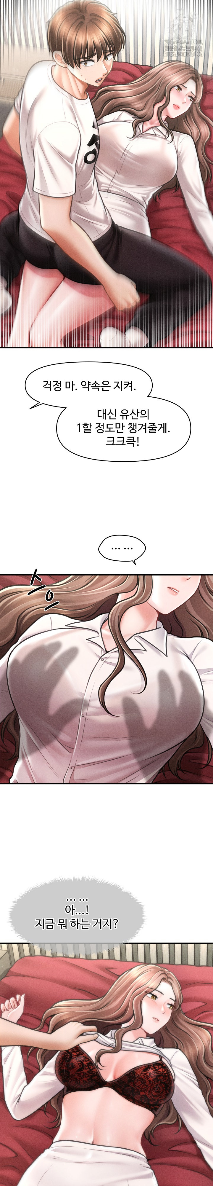 The Chairman’s Secret Son Raw Chapter 30 image 49