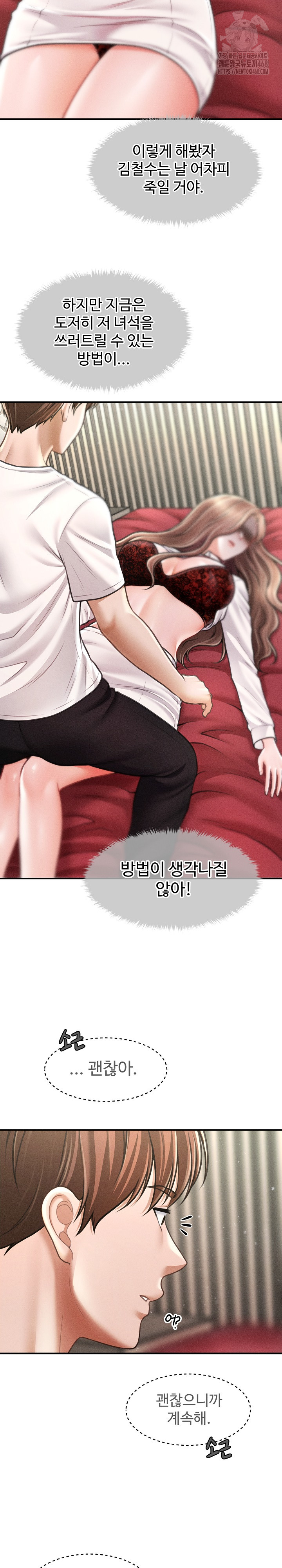 The Chairman’s Secret Son Raw Chapter 30 image 50