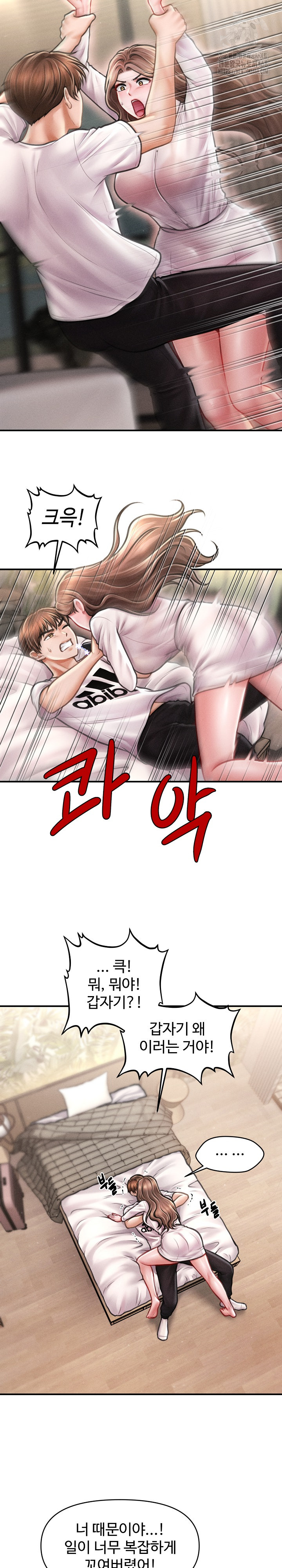 The Chairman’s Secret Son Raw Chapter 30 image 5