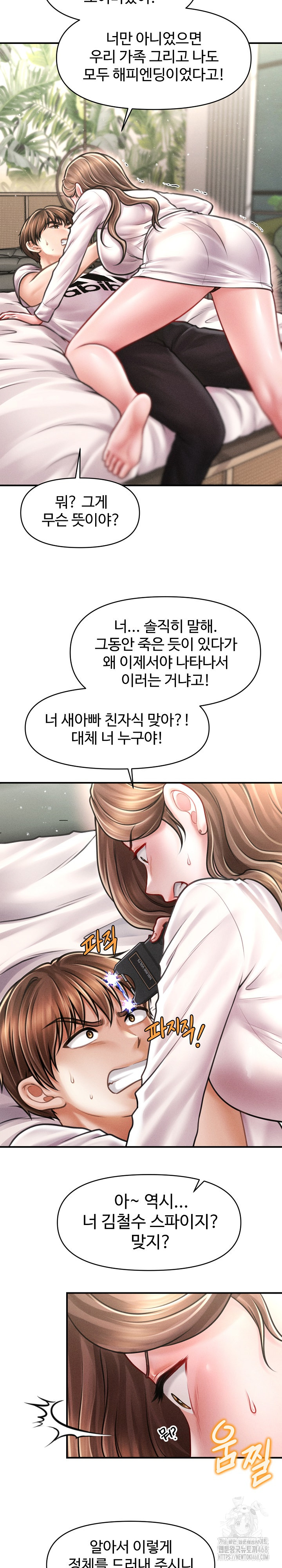 The Chairman’s Secret Son Raw Chapter 30 image 6